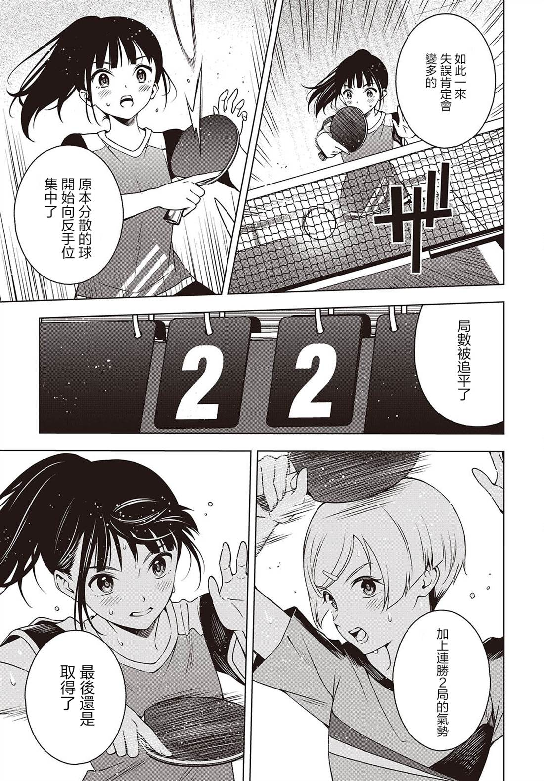 第19.1话 第17页