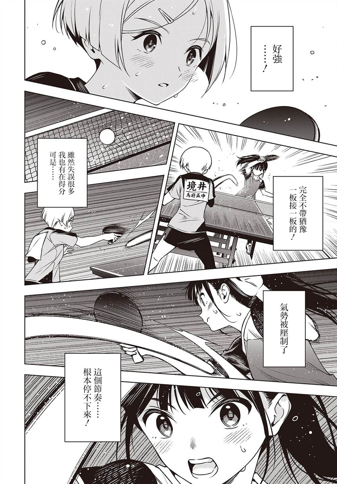 第19.1话 第8页