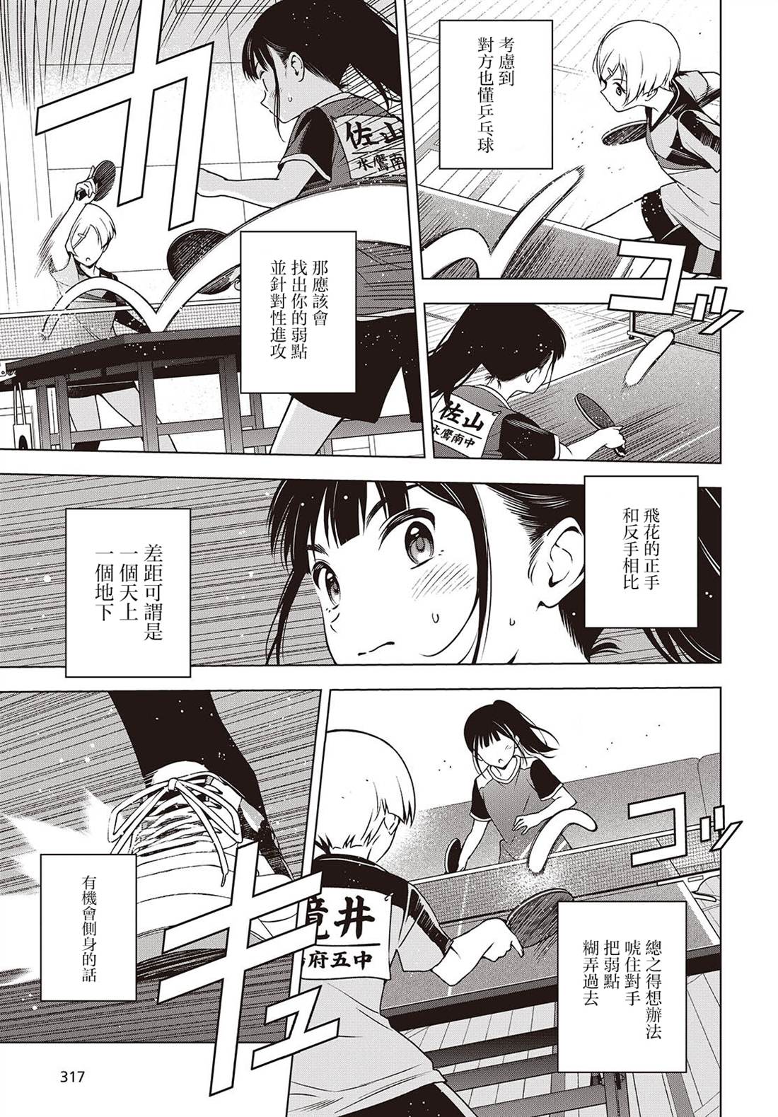 第19.1话 第3页