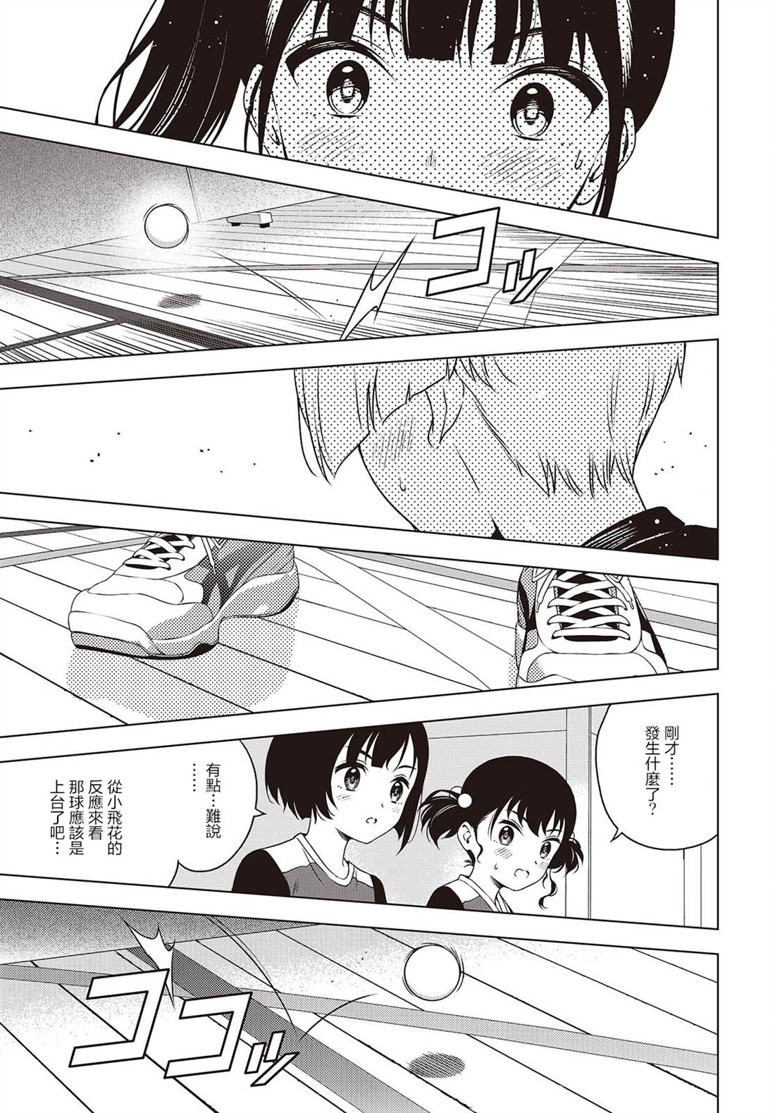 第19.1话 第11页