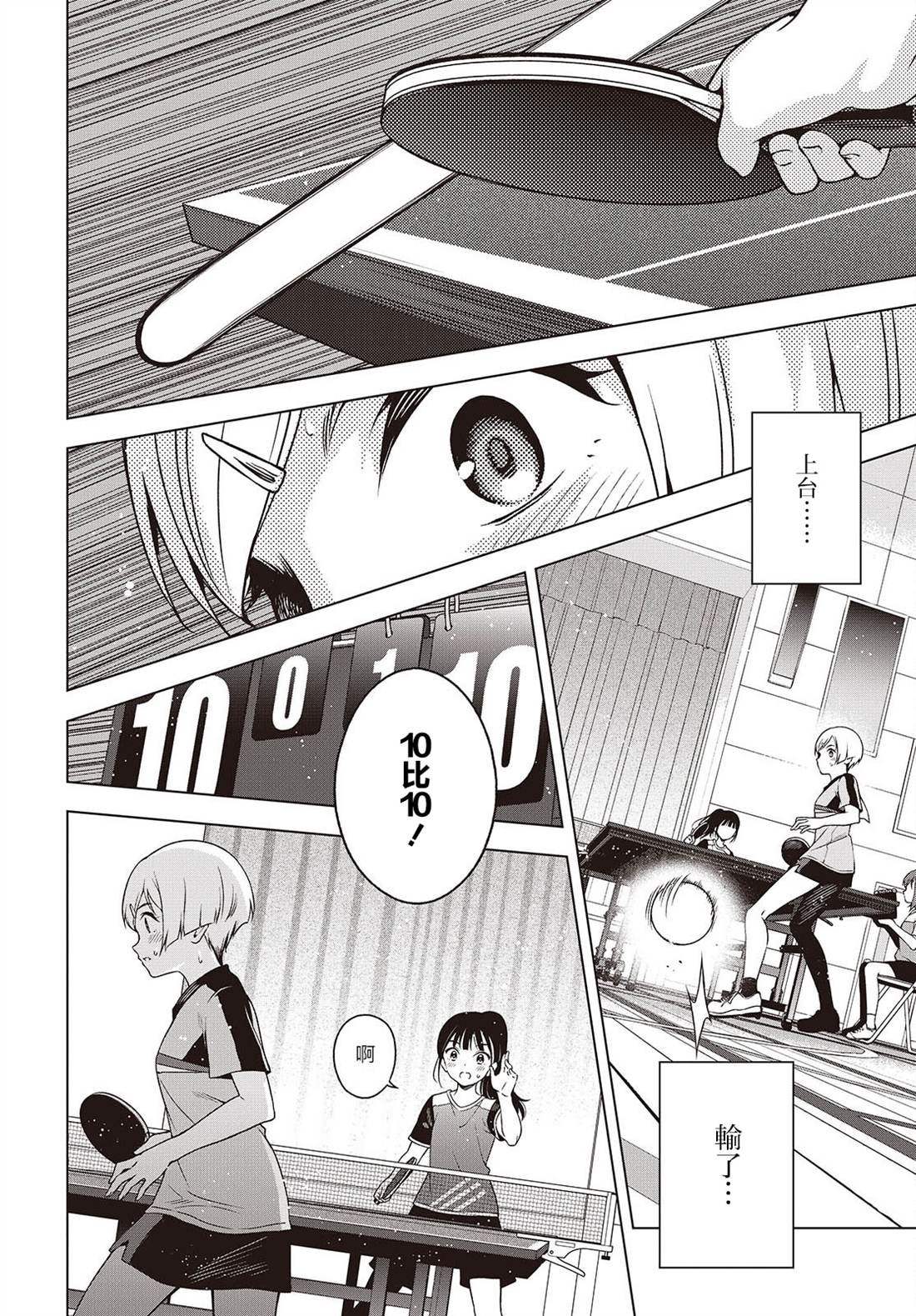 第19.1话 第10页