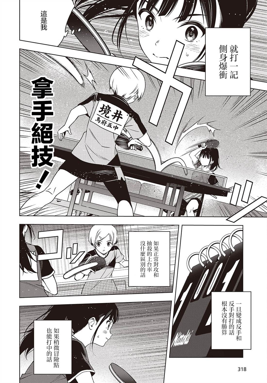 第19.1话 第4页