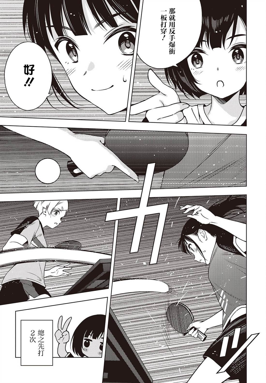 第19.1话 第5页