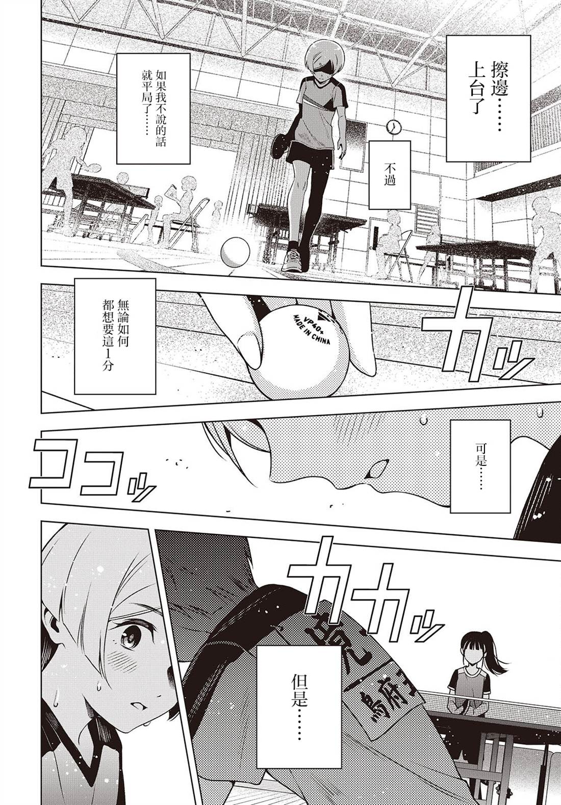 第19.1话 第12页