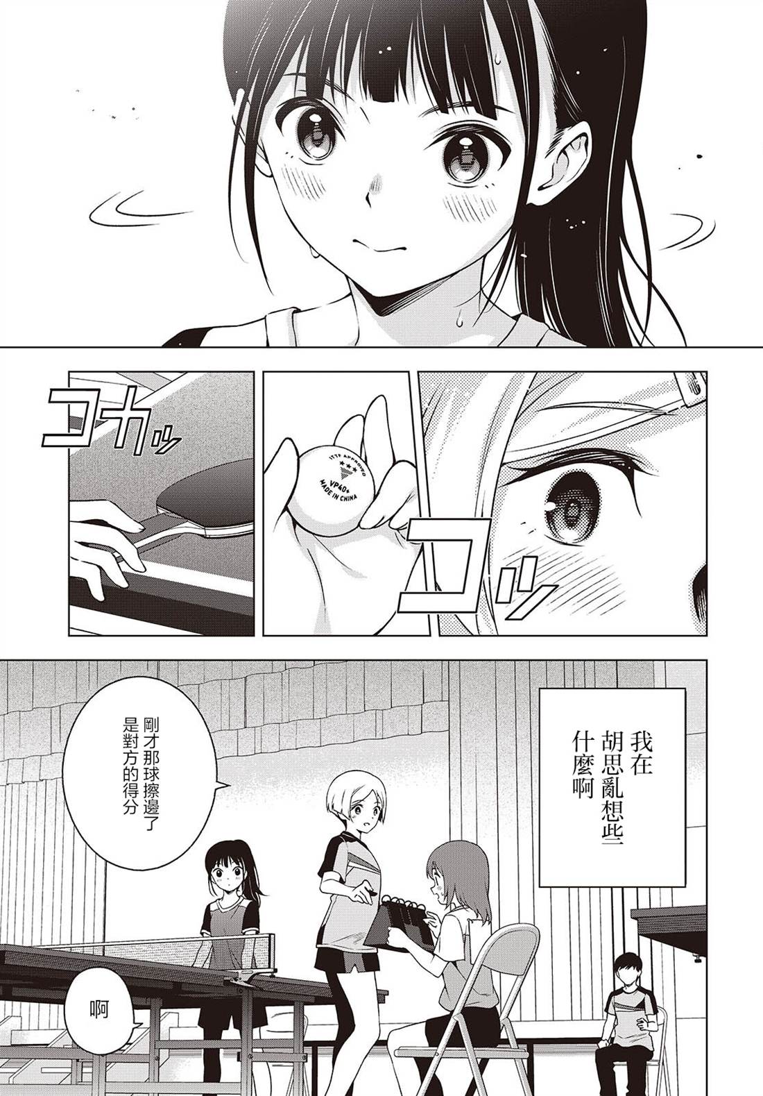 第19.1话 第13页