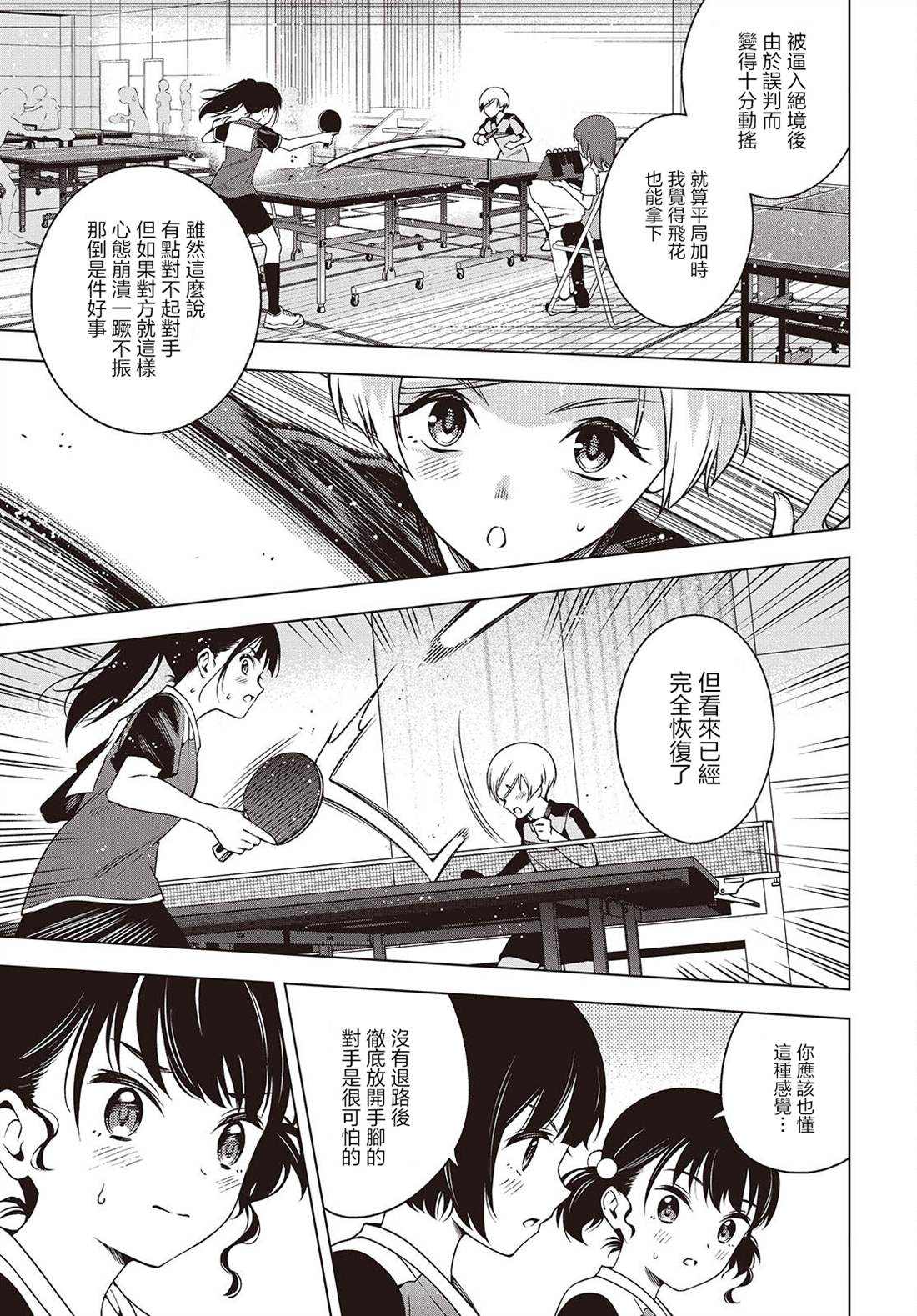 第19.1话 第15页
