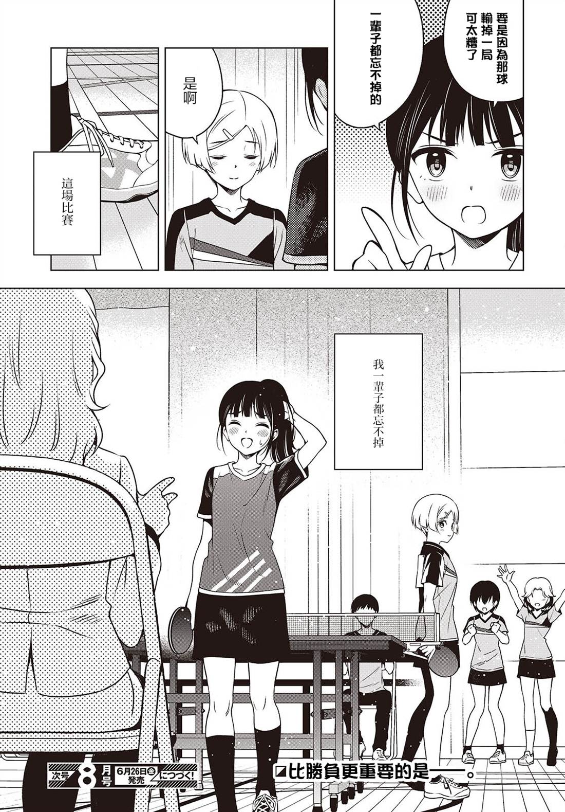 第19.1话 第19页