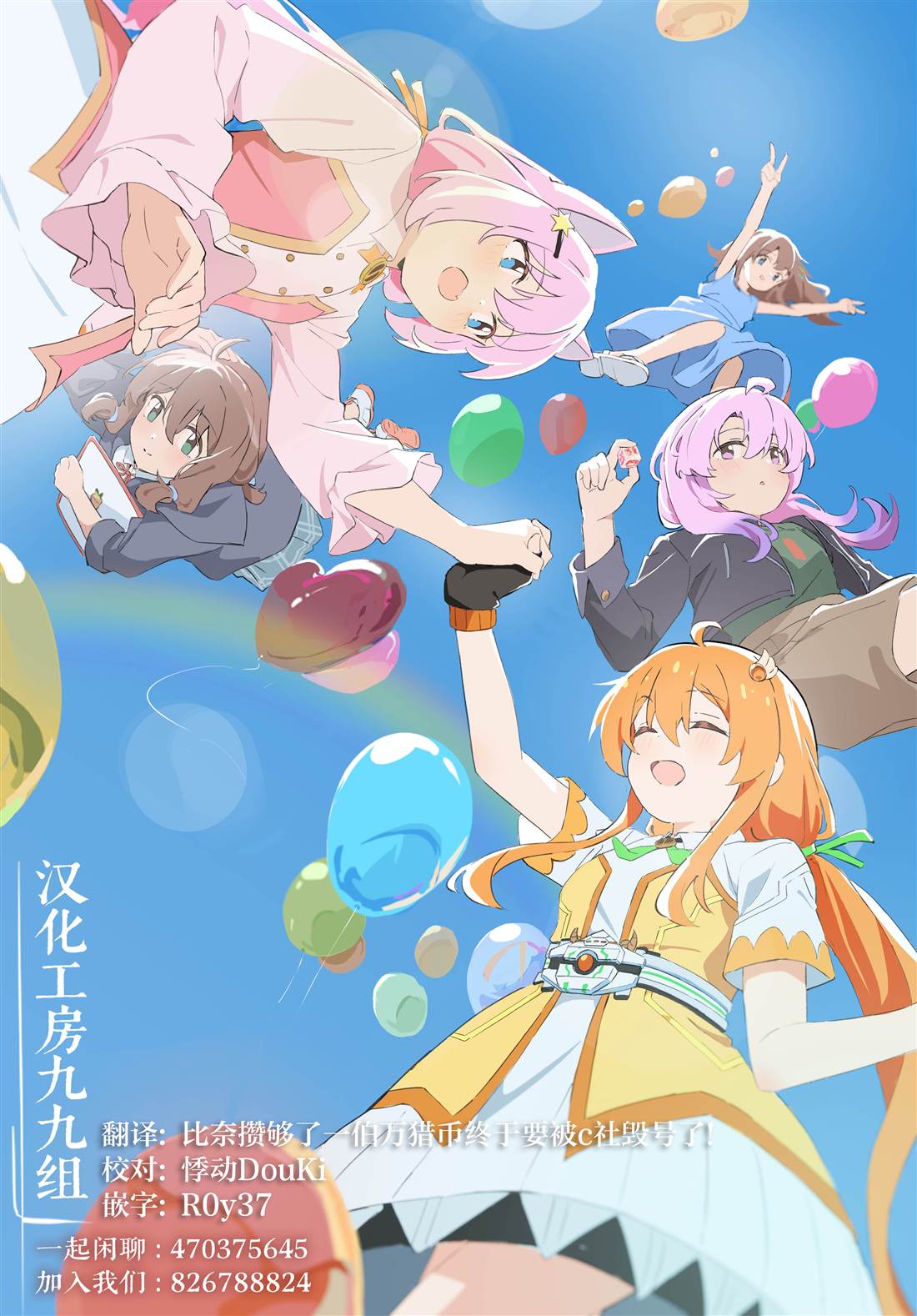 第19.1话 第20页