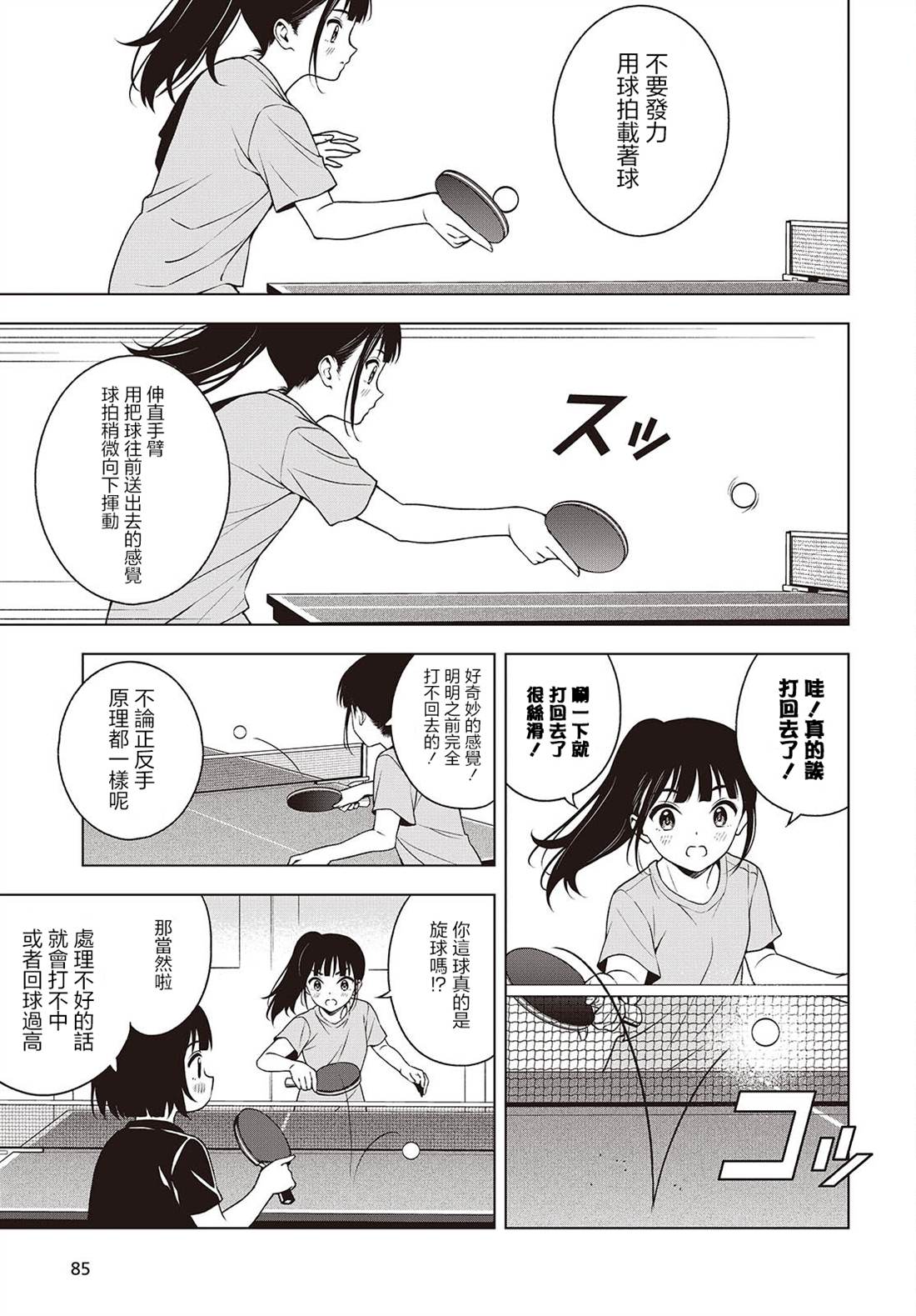 番外01 第3页