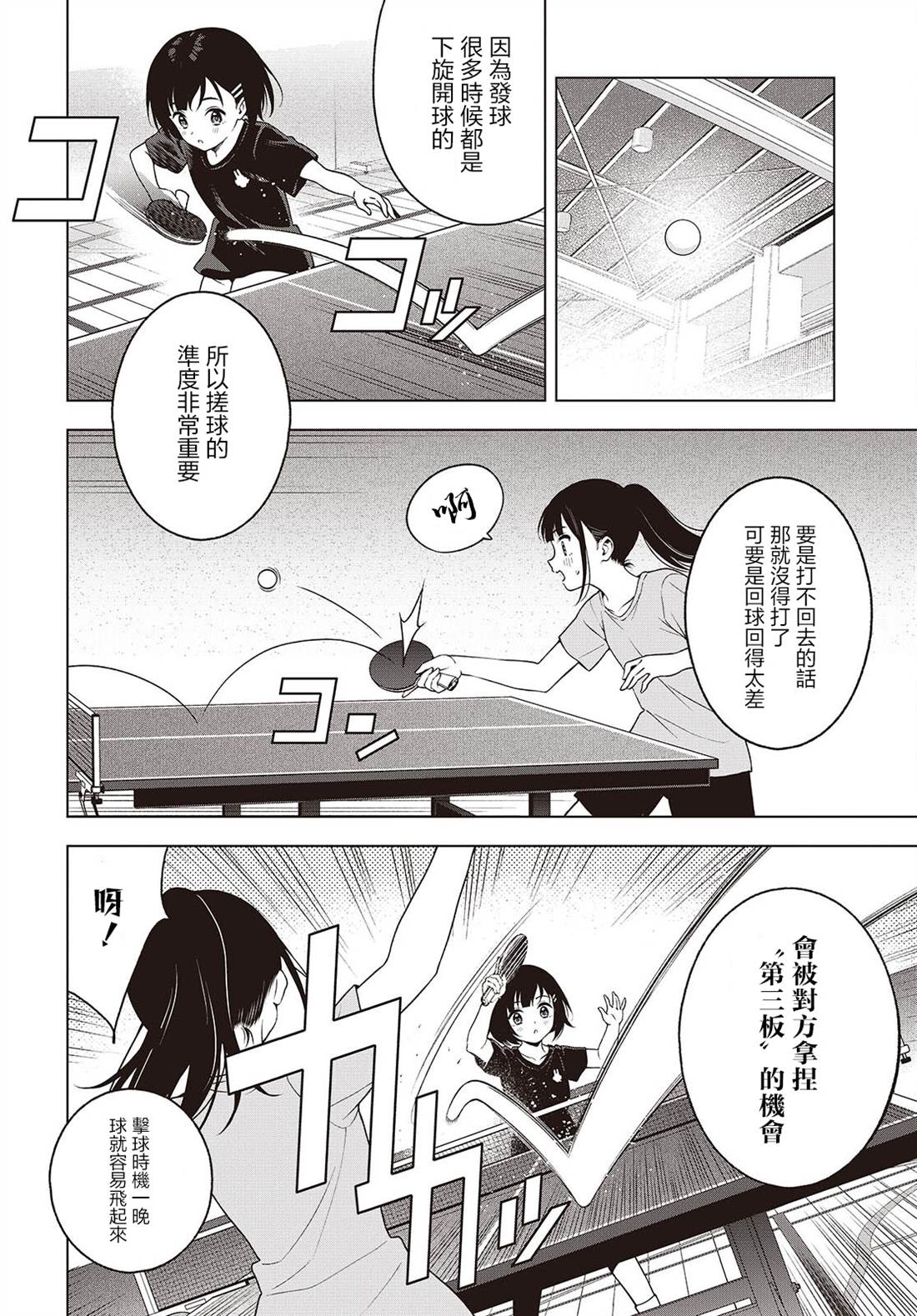 番外01 第4页