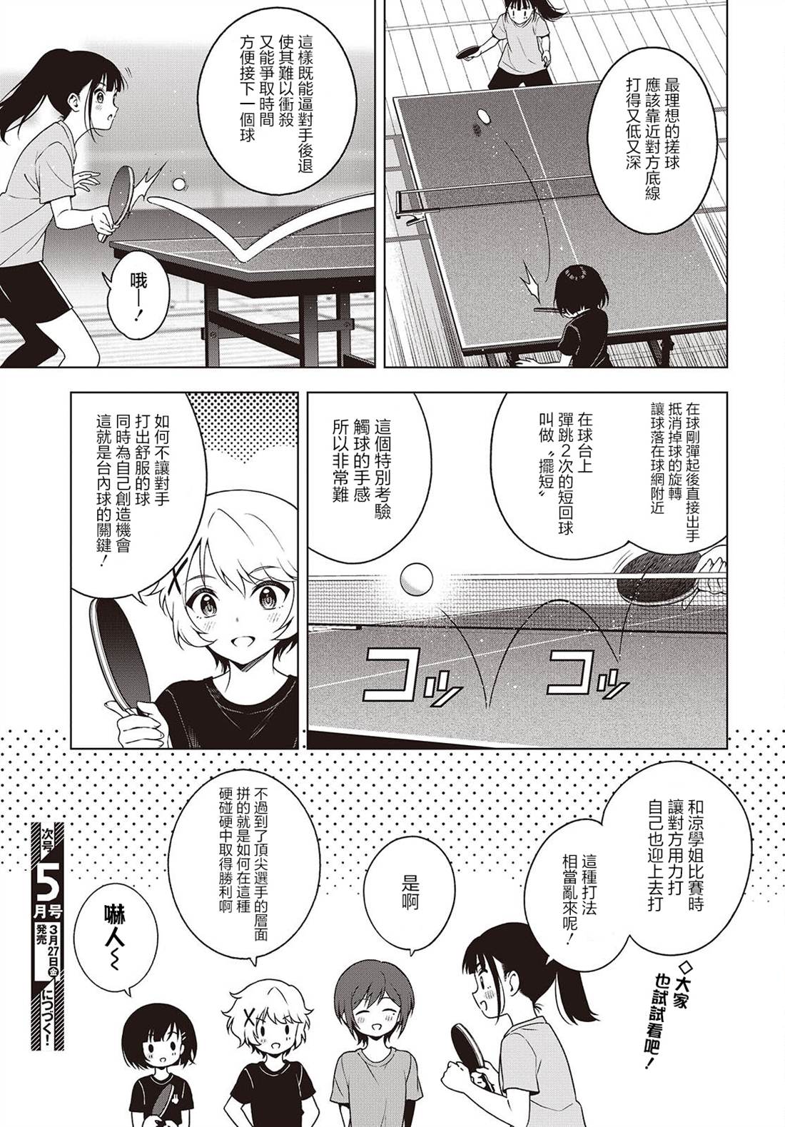 番外01 第5页