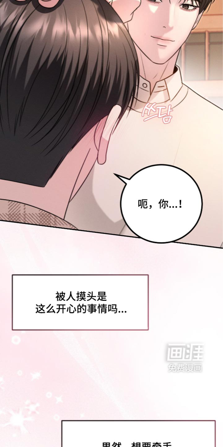 第59话9