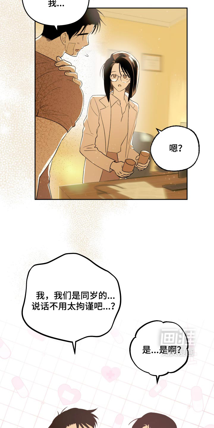 第25话 第16页