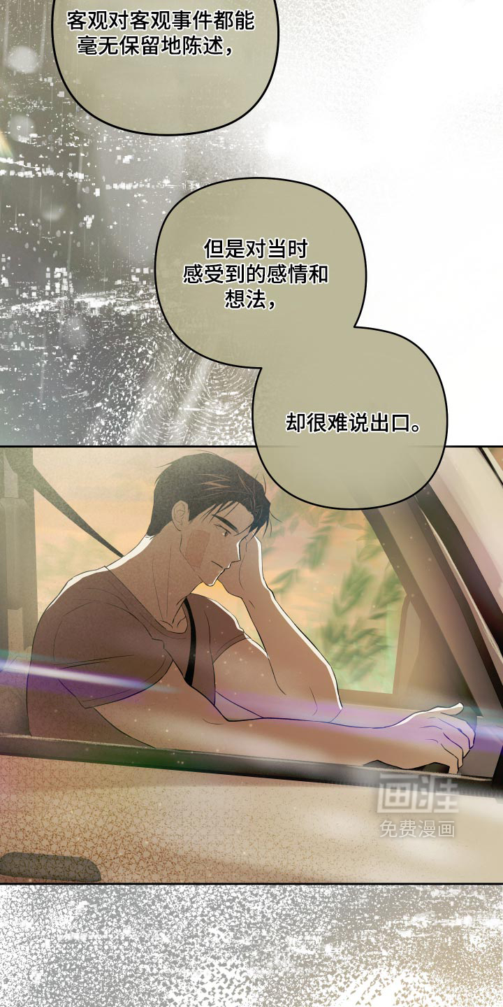 第25话 第19页