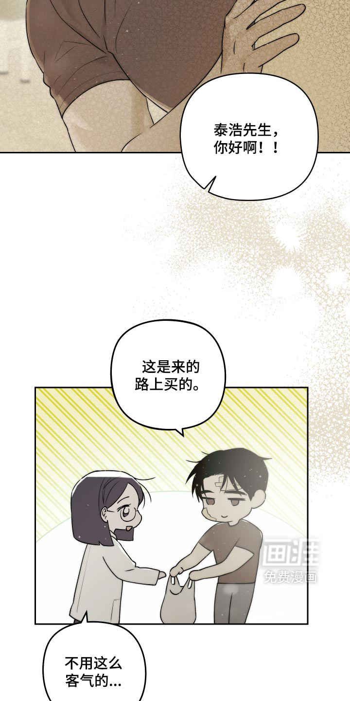 第25话 第2页