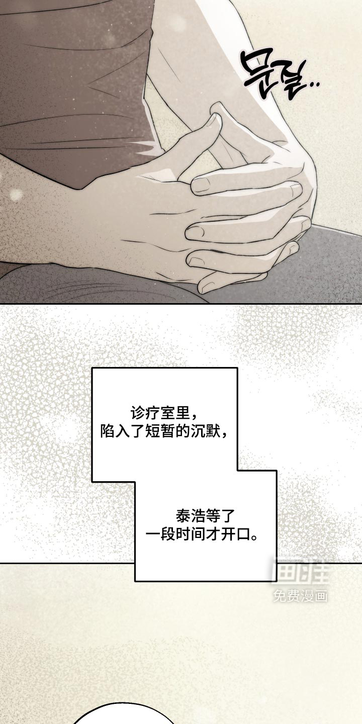 第25话 第8页