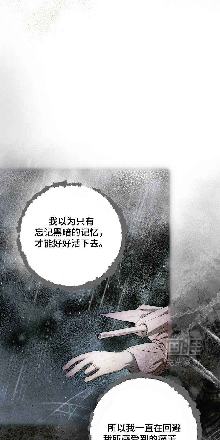 第25话 第23页