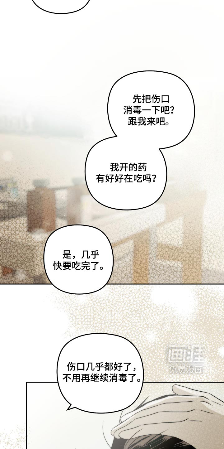 第25话 第3页