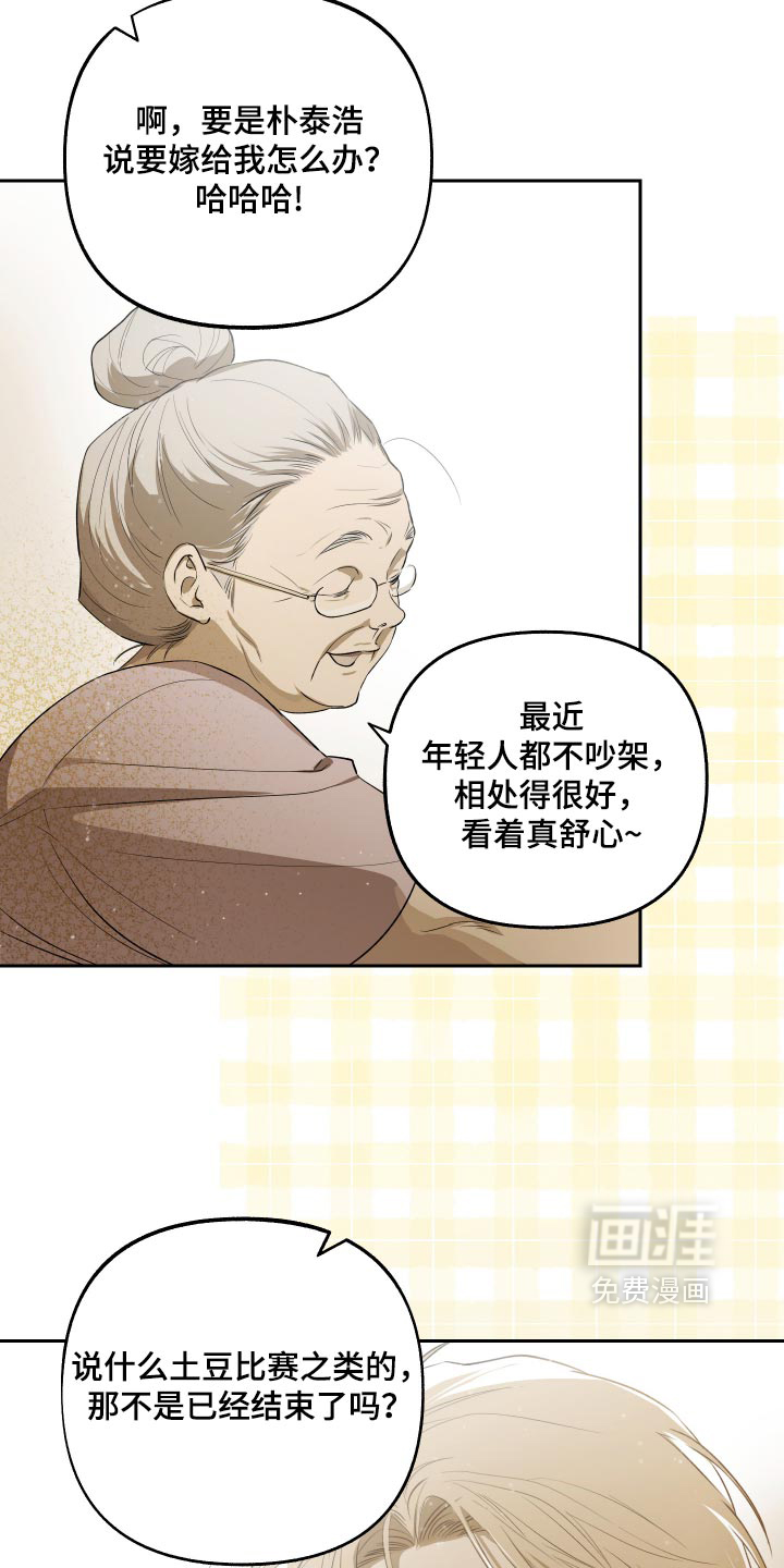 第25话 第31页