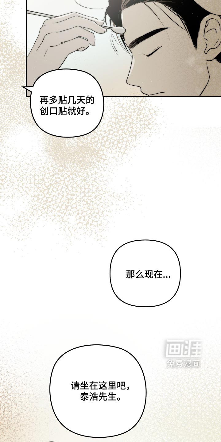 第25话 第4页