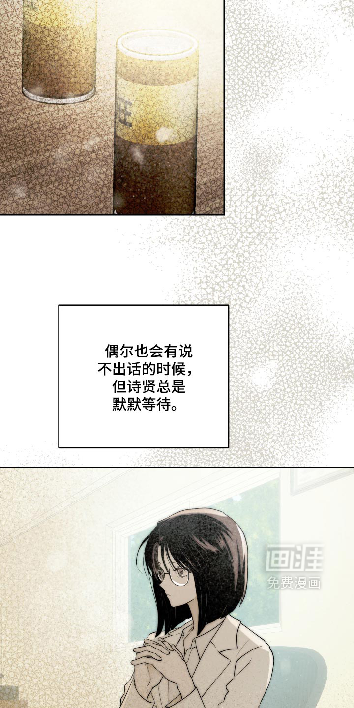 第25话 第11页