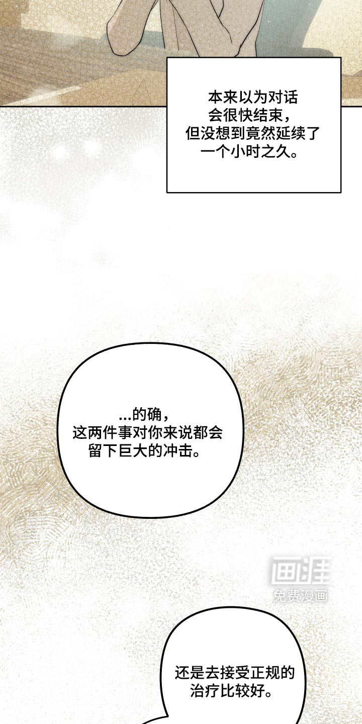 第25话 第12页