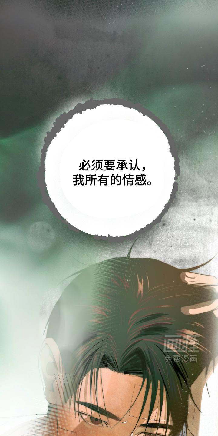 第25话 第26页