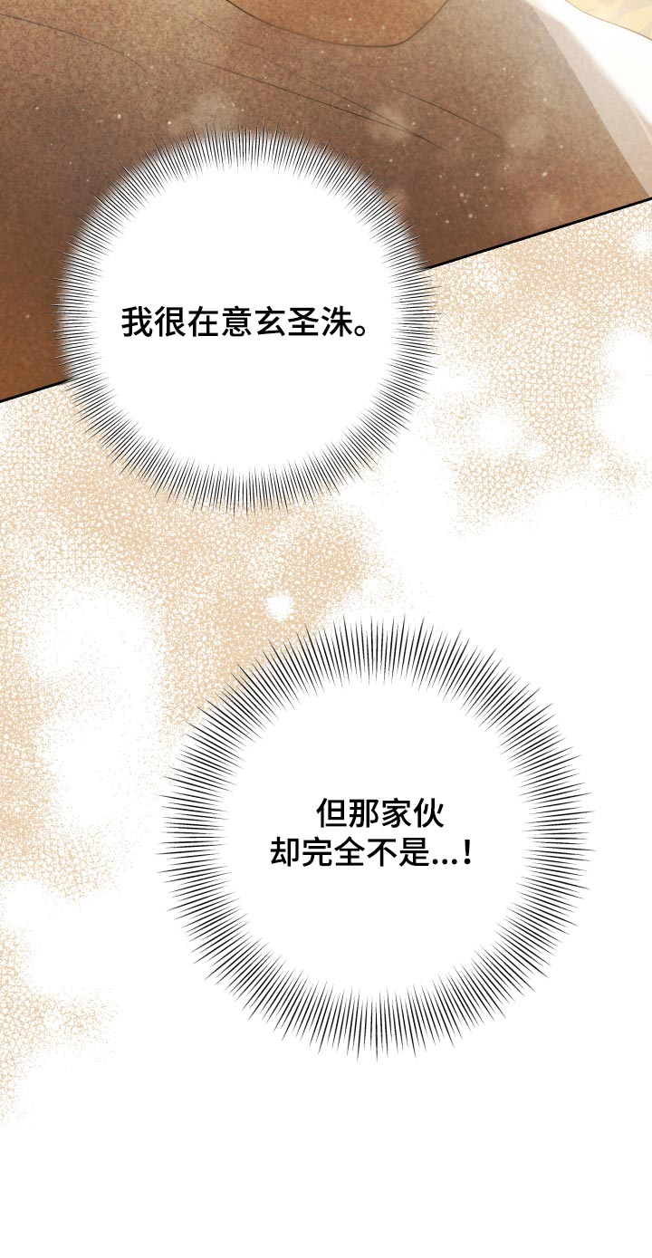 第25话 第38页