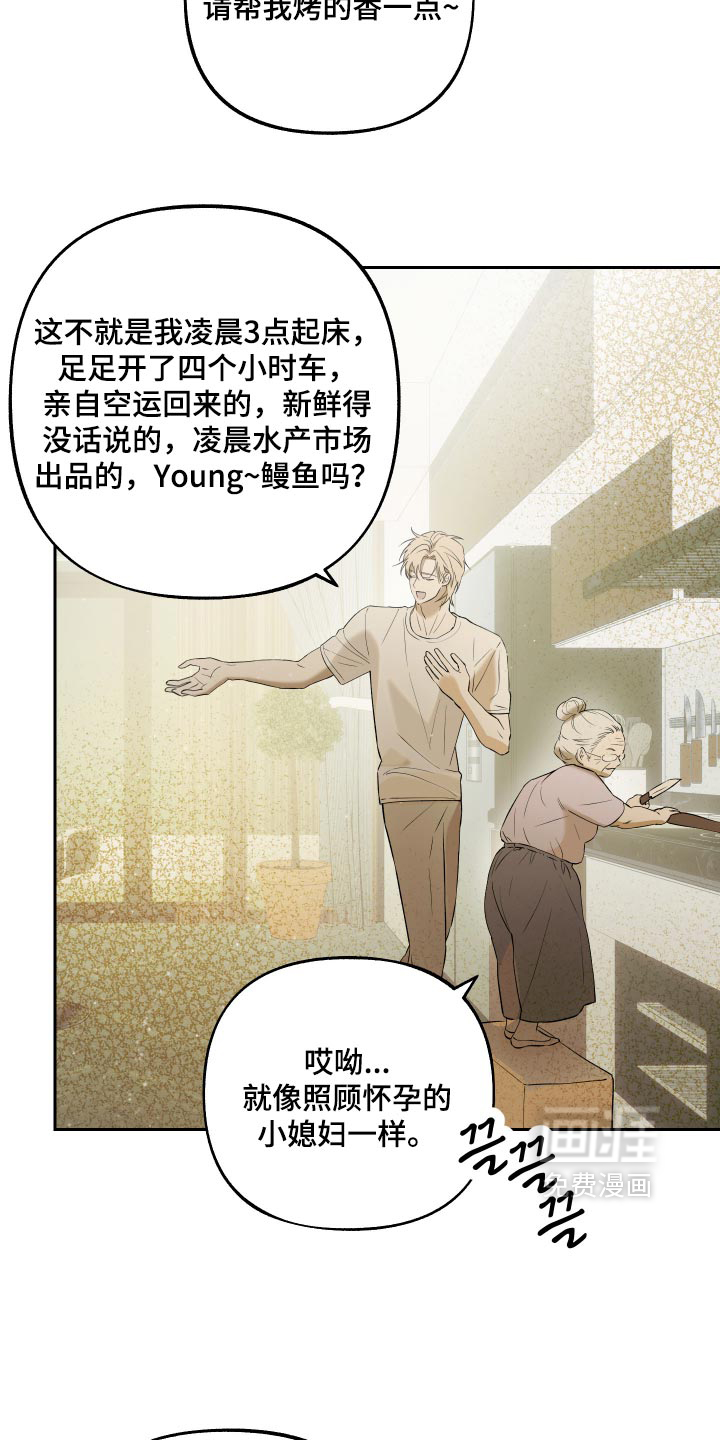 第25话 第30页