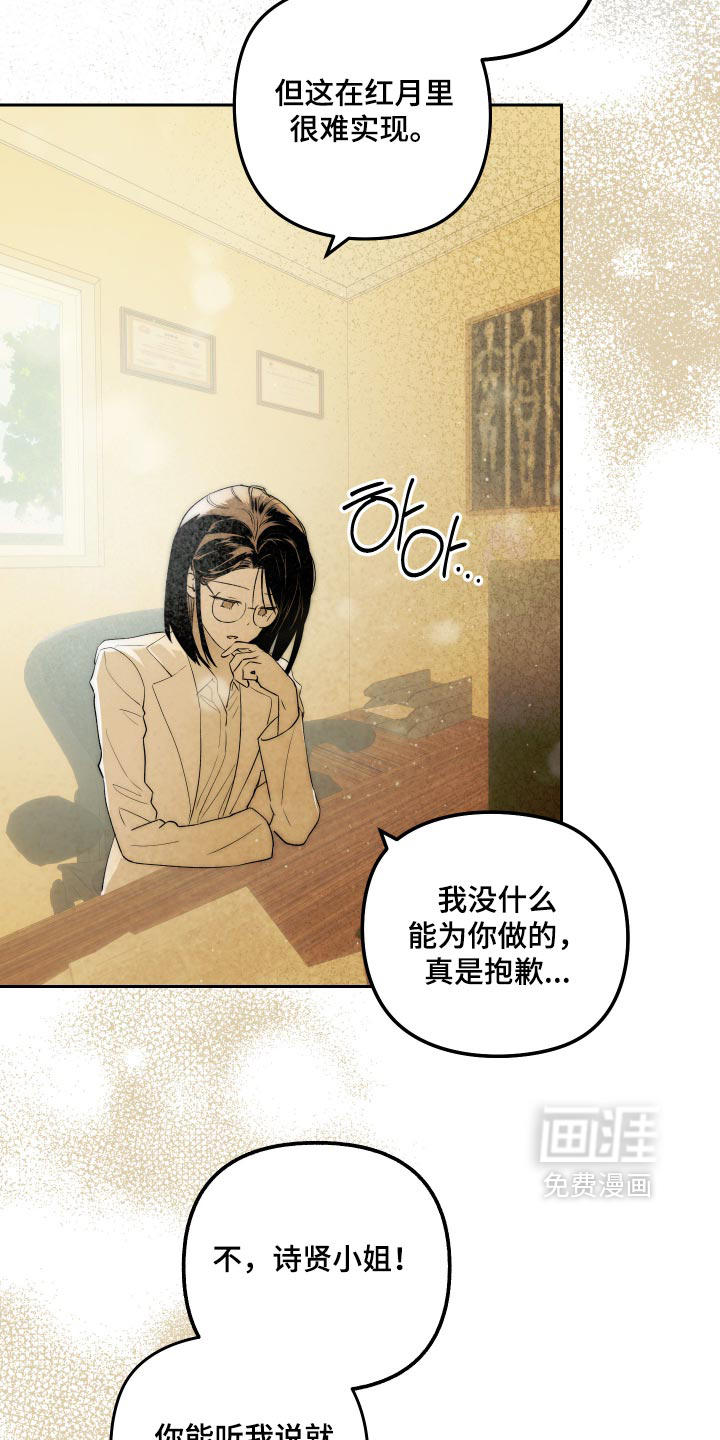 第25话 第13页