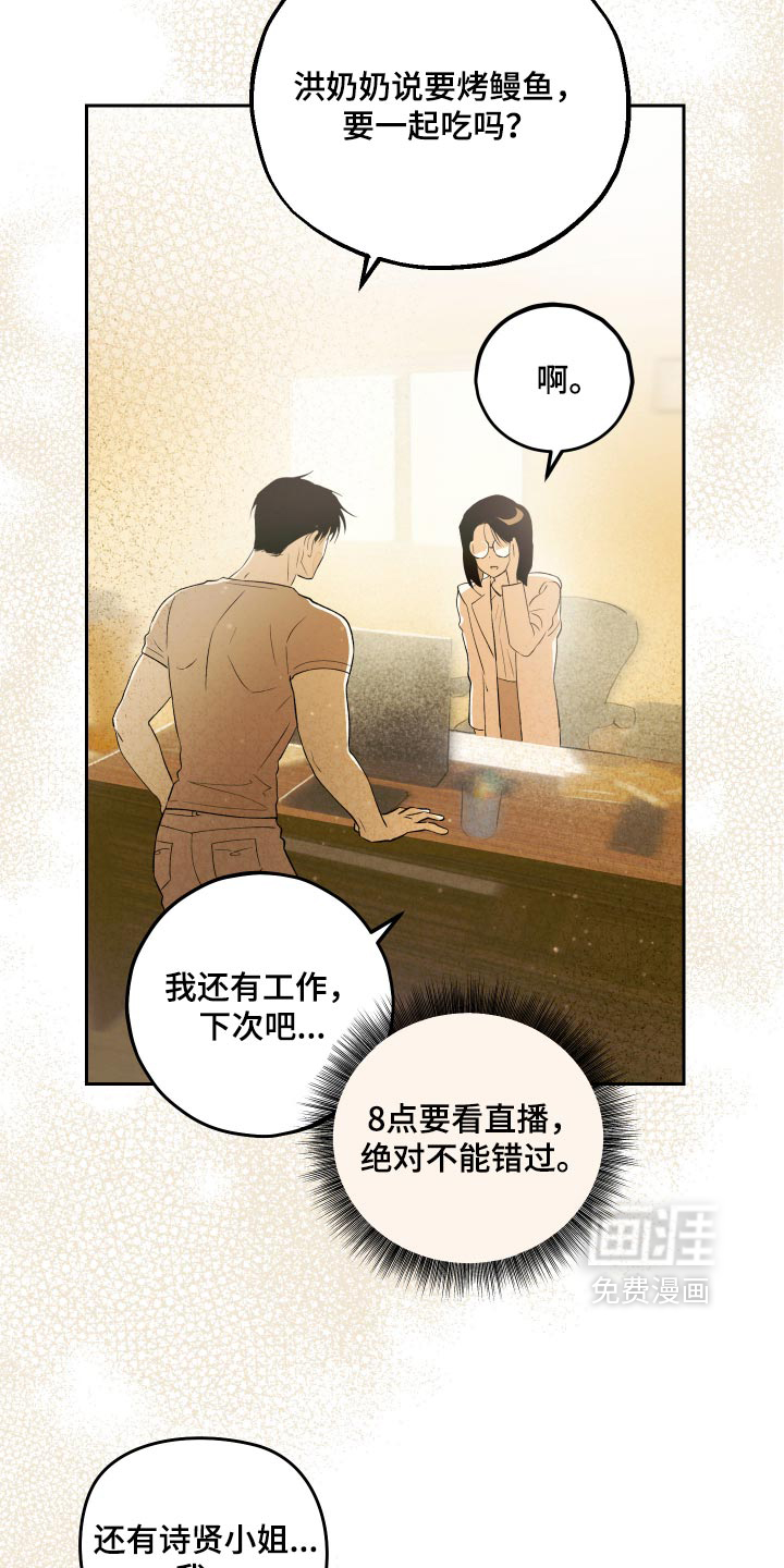 第25话 第15页