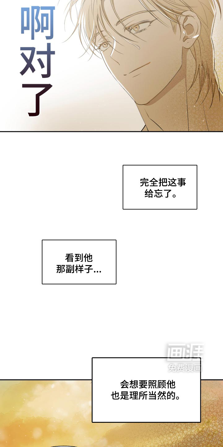 第25话 第32页