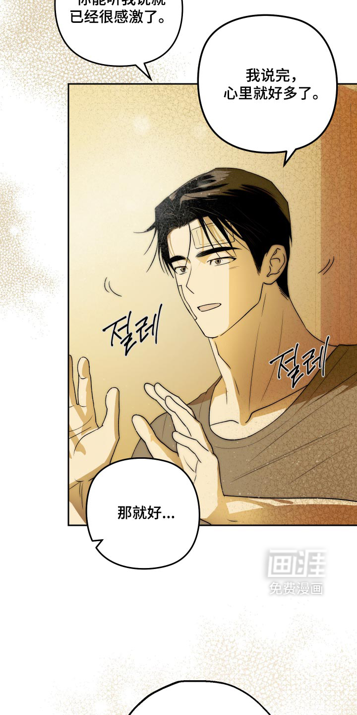 第25话 第14页