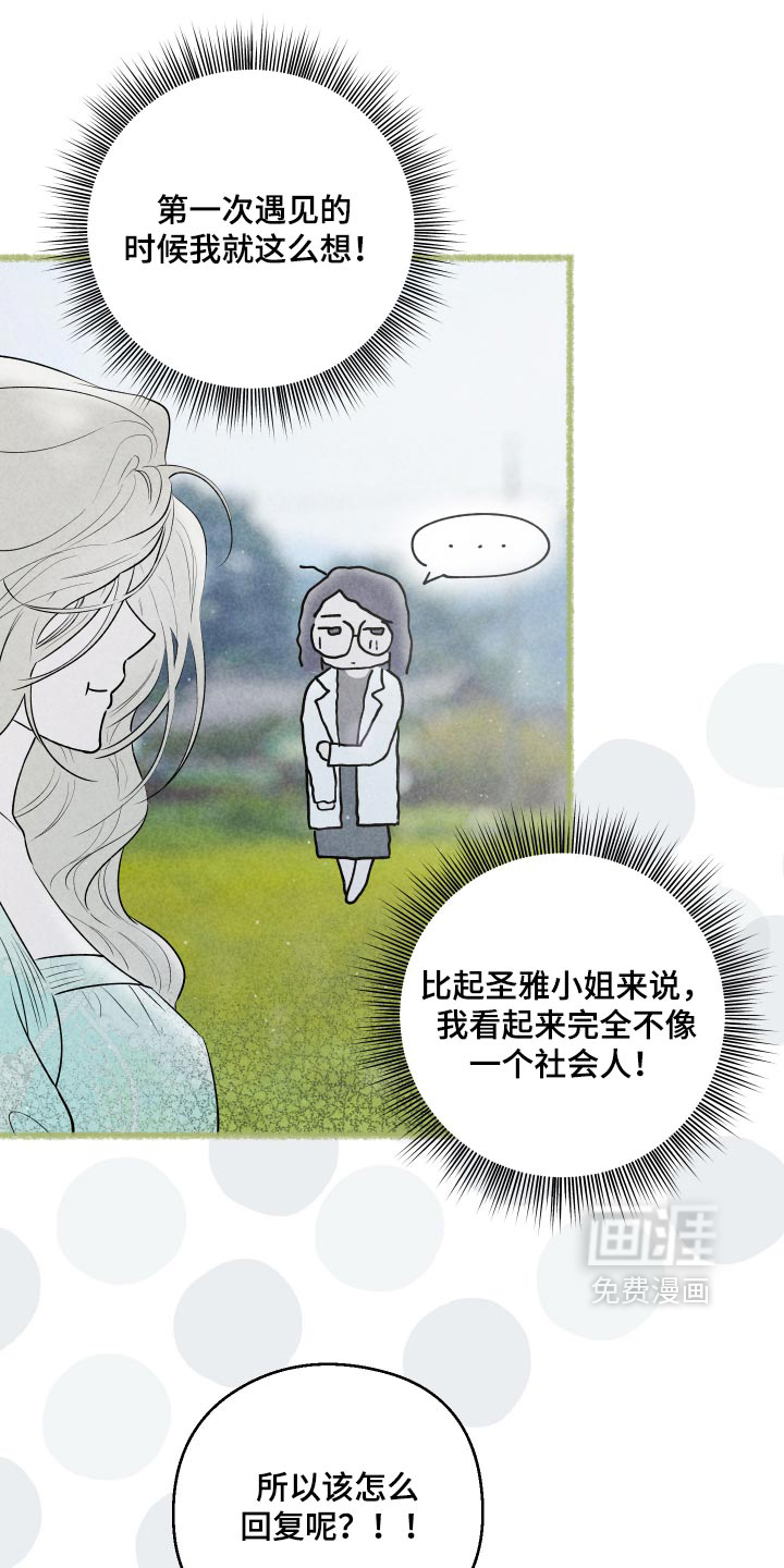 第24话 第28页