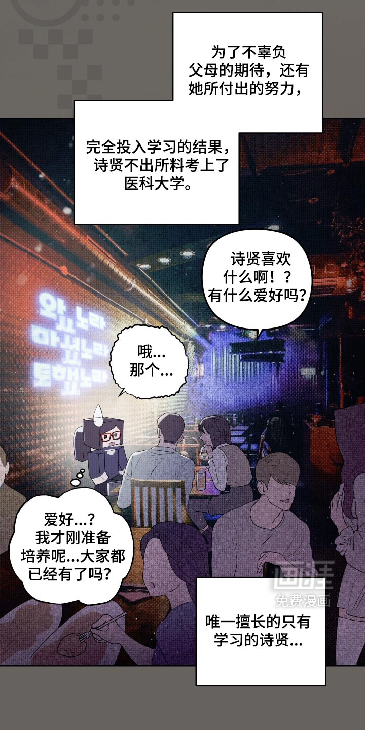 第24话 第9页