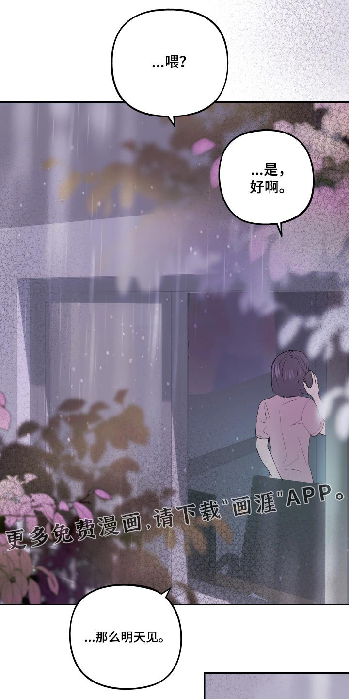 第24话 第40页