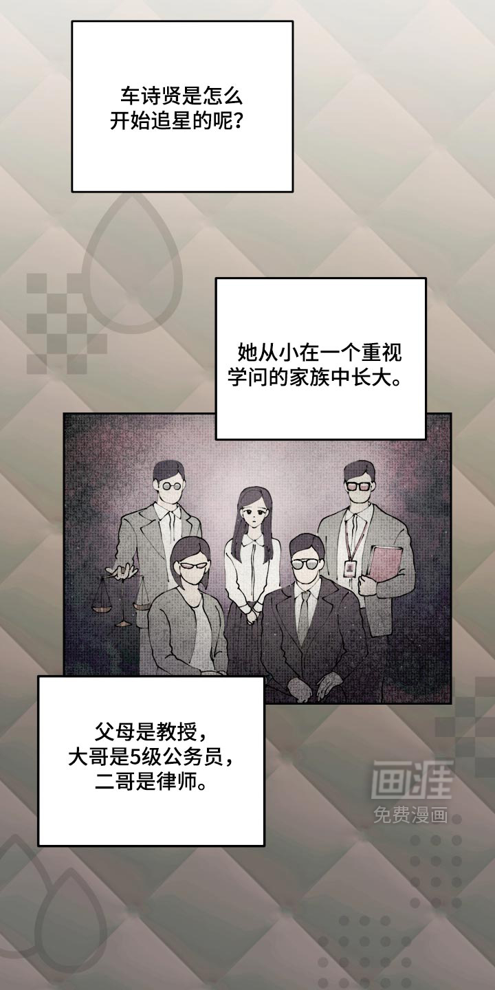 第24话 第6页