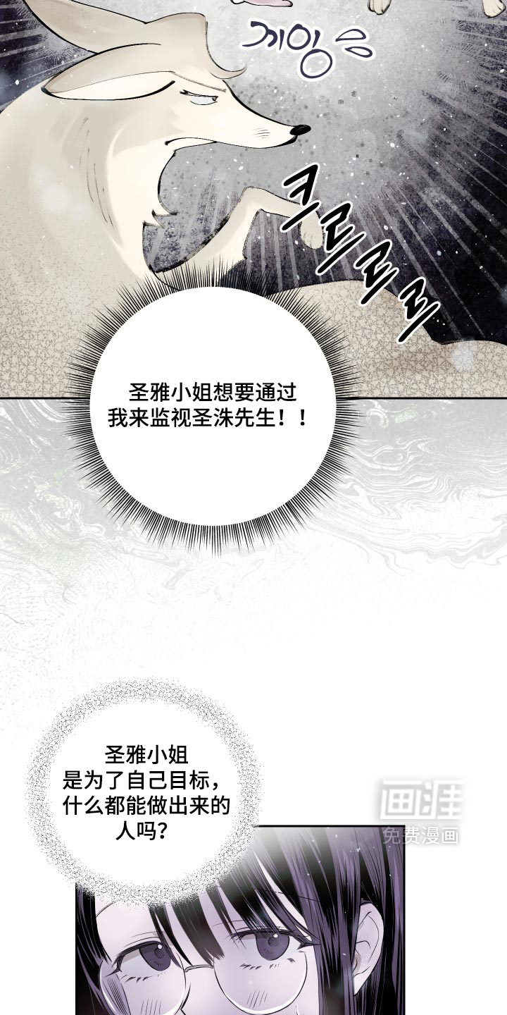 第24话 第37页