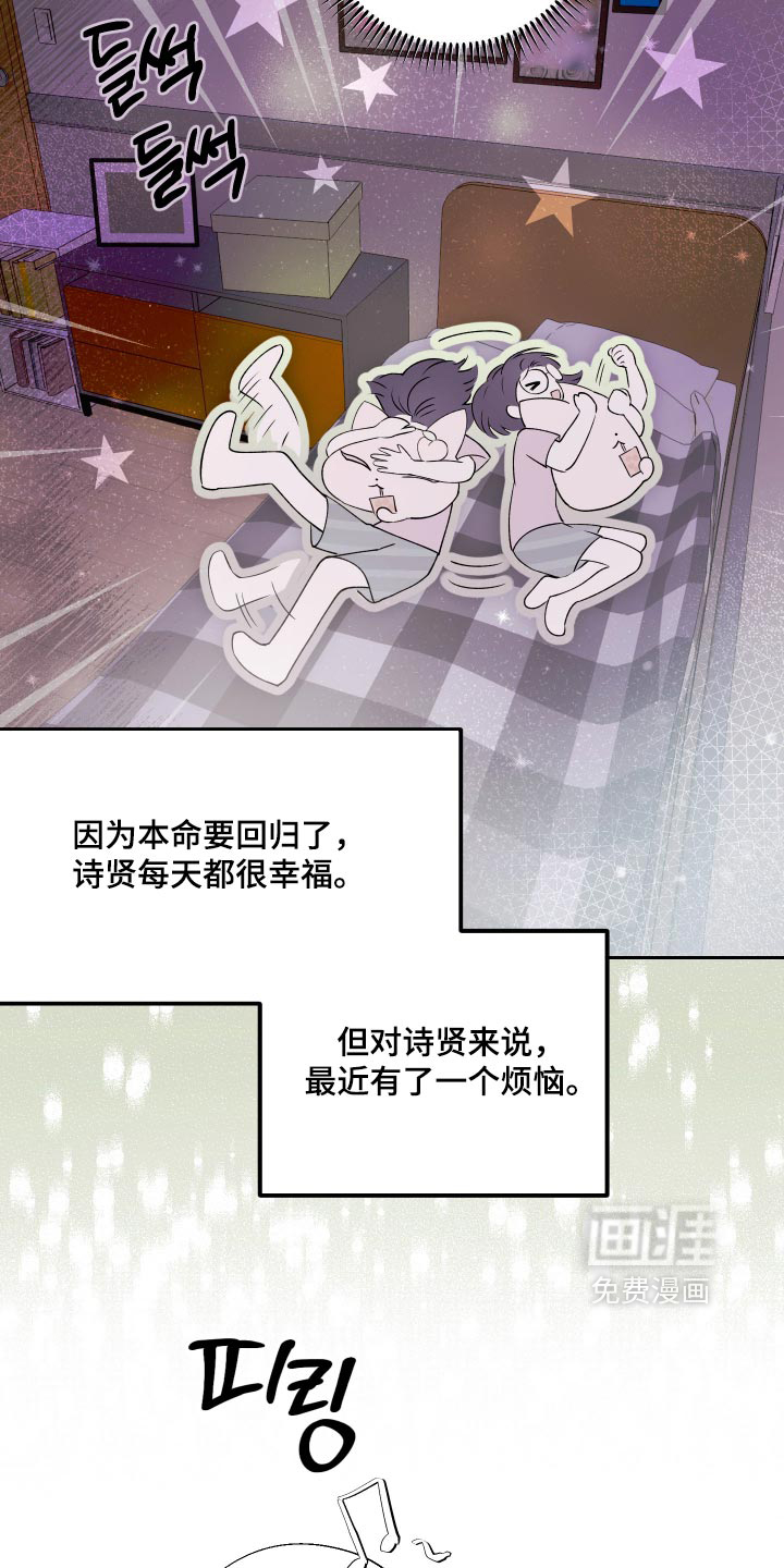 第24话 第22页