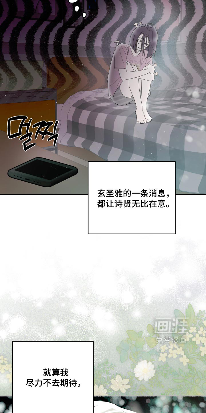 第24话 第32页