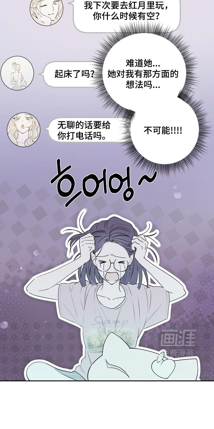 第24话 第27页