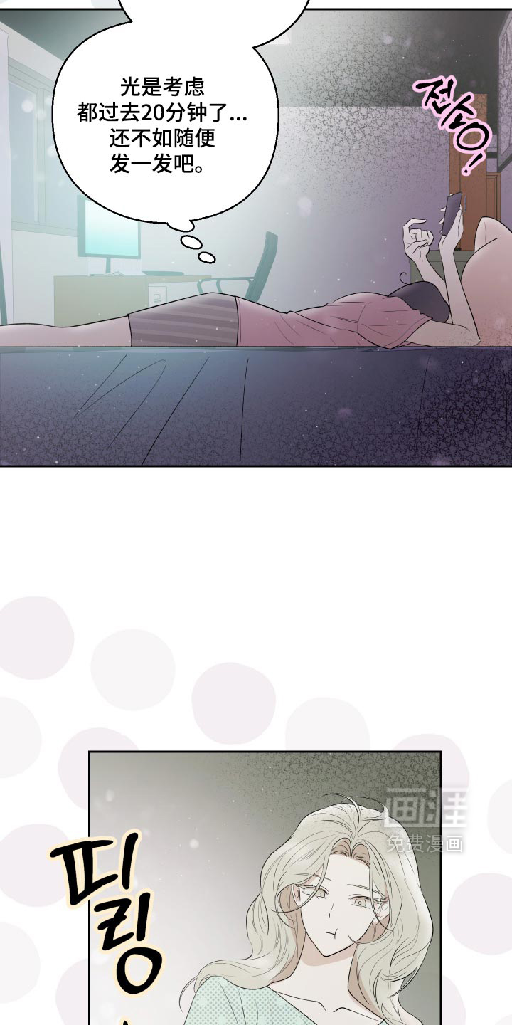 第24话 第29页
