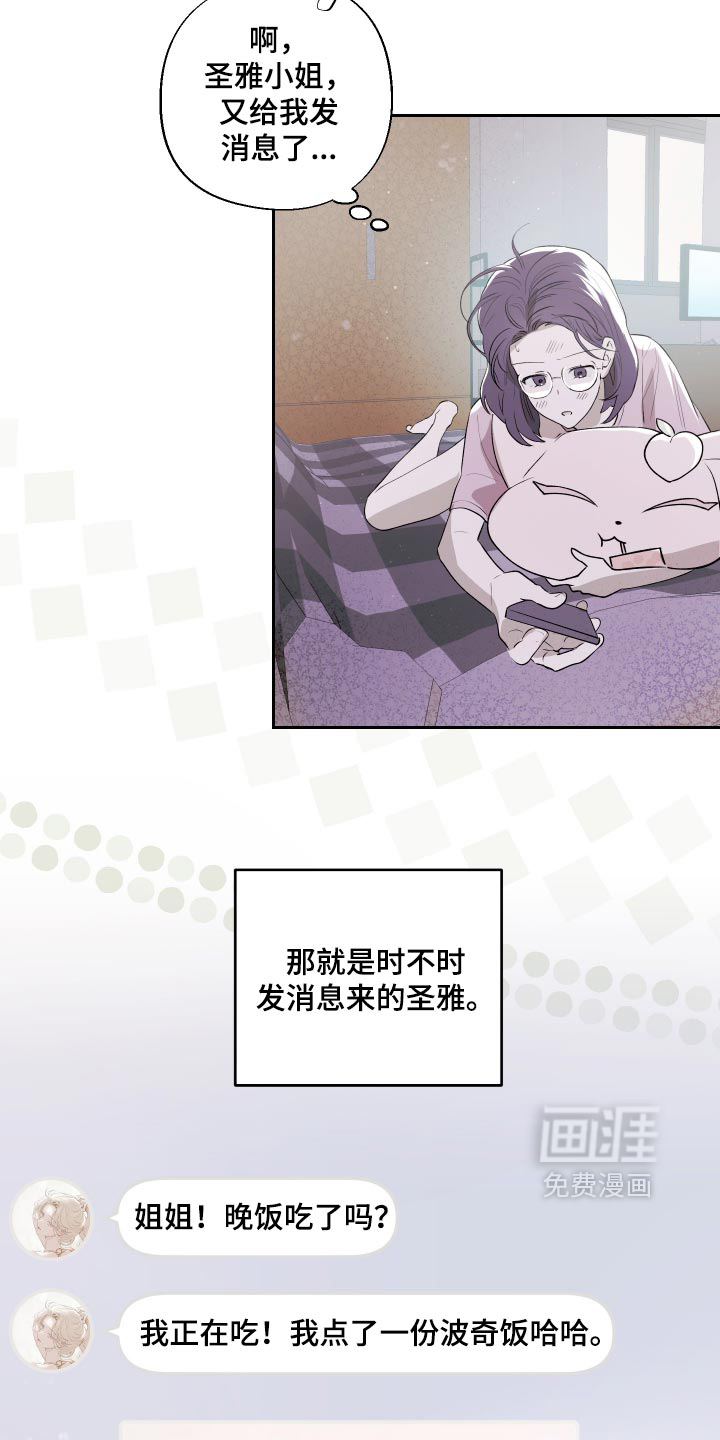 第24话 第23页