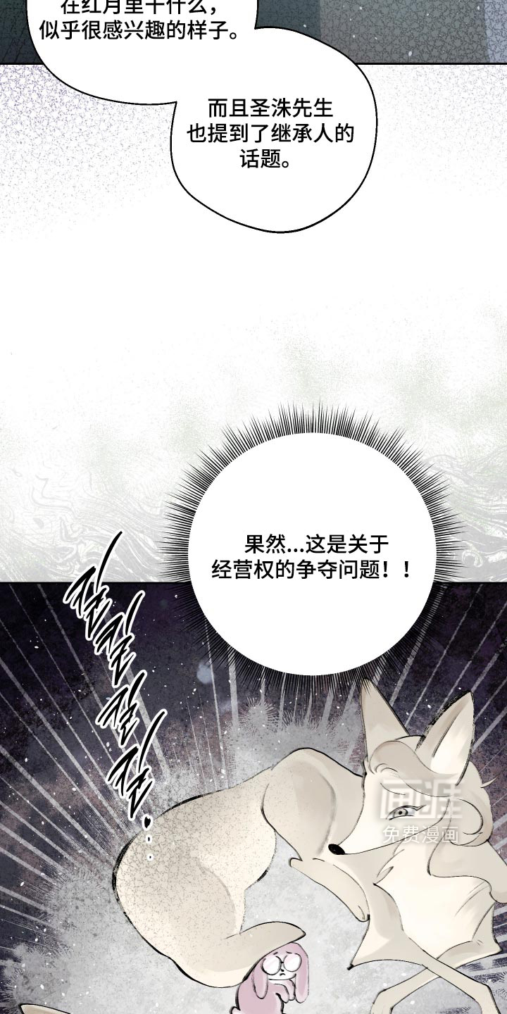 第24话 第36页