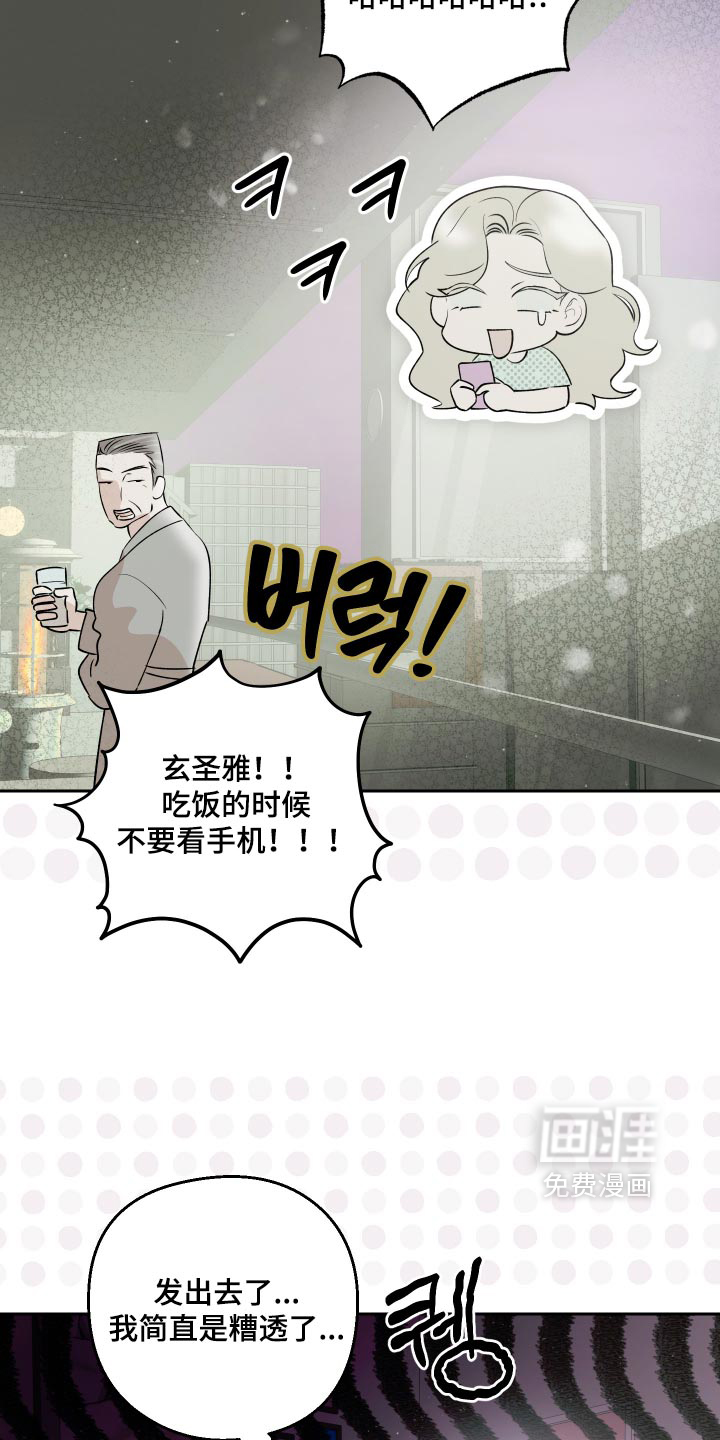 第24话 第31页