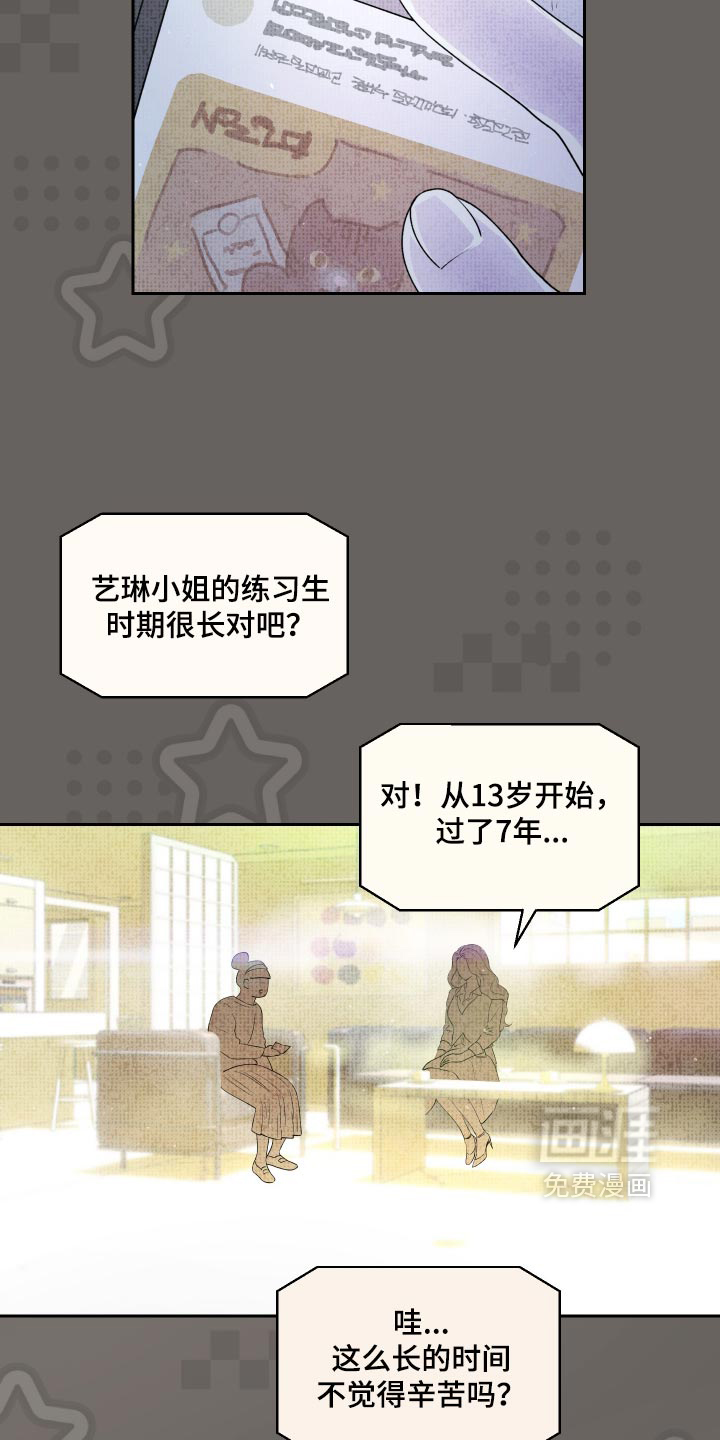 第24话 第14页