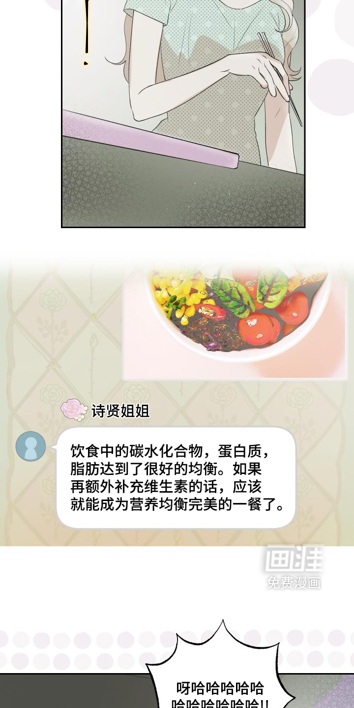 第24话 第30页