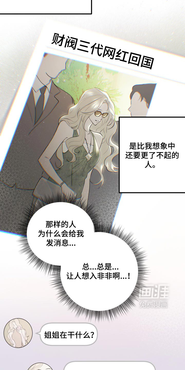 第24话 第26页