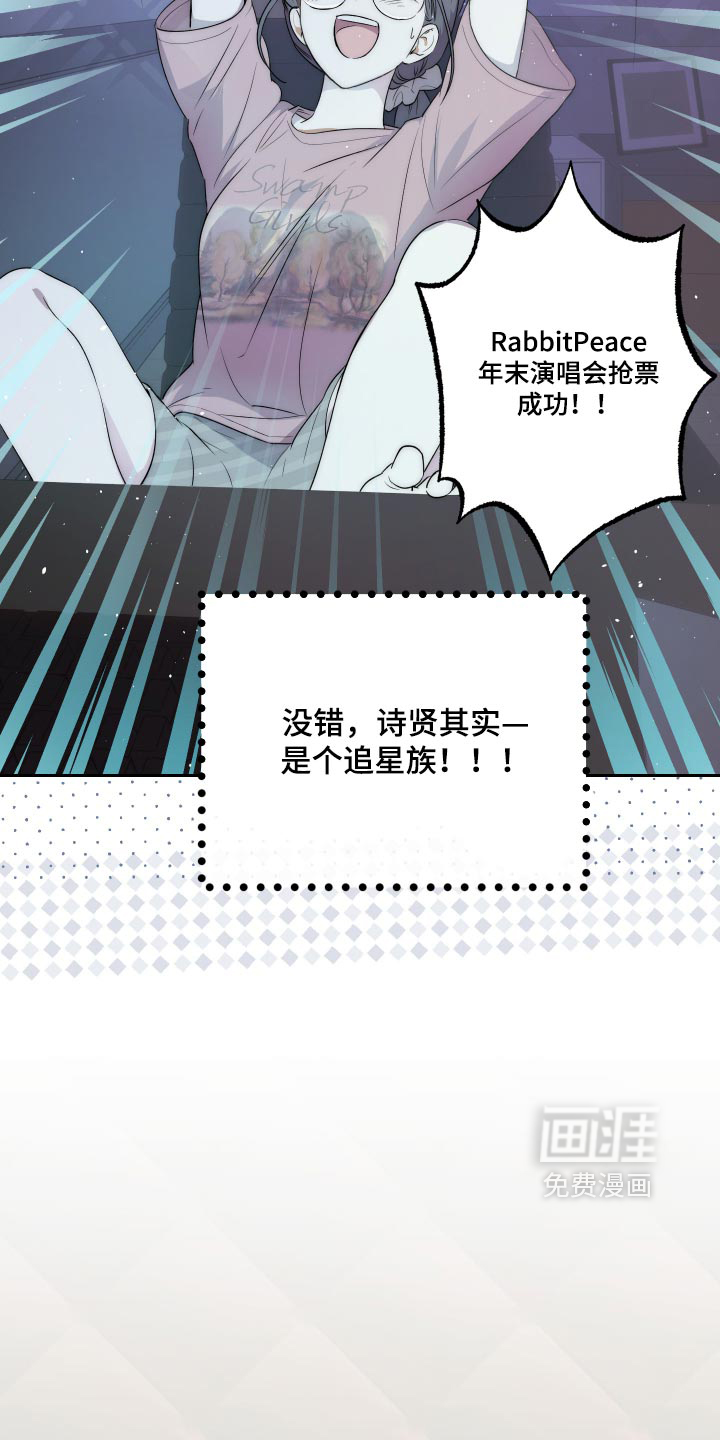 第24话 第5页