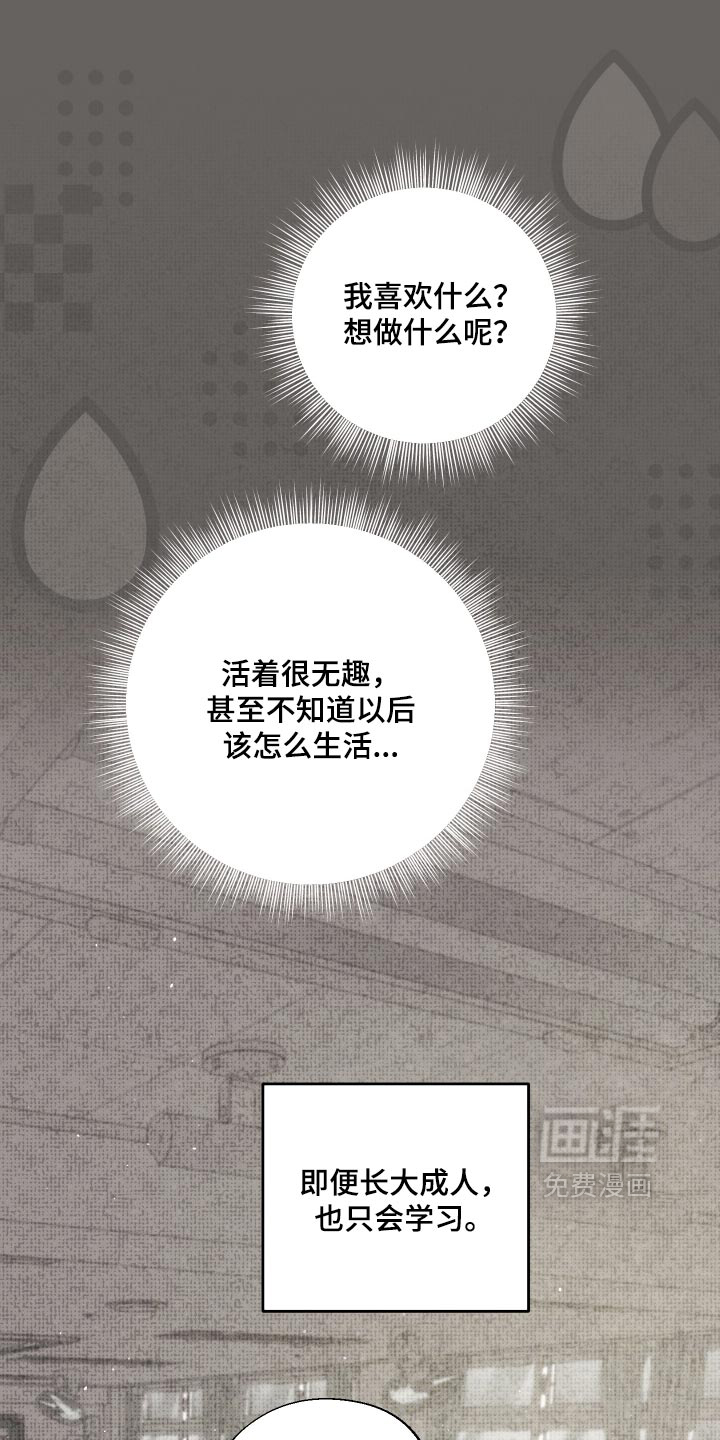 第24话 第10页